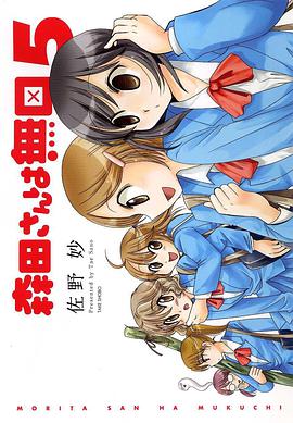 無(wú)口的森田小姐OAD(全集)