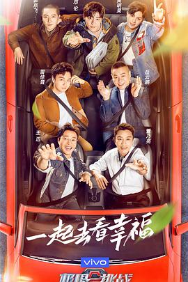 極限挑戰(zhàn) 第七季(全集)