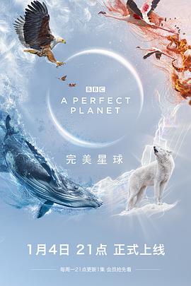 完美星球（英語）(全集)