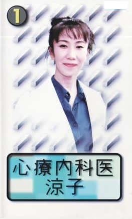 心理內(nèi)科醫(yī)生涼子(全集)