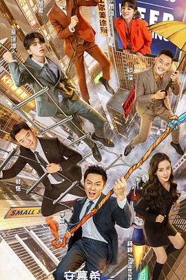 奔跑吧 第五季 （粉絲悠享版）(全集)
