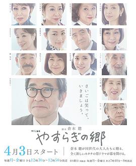 安寧之鄉(xiāng)(全集)