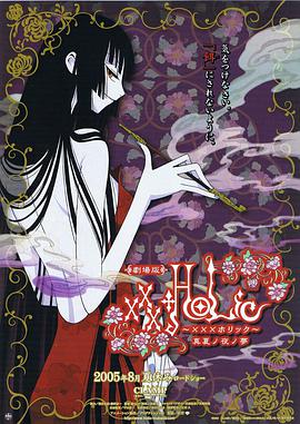四月一日靈異事件簿 OVA(全集)