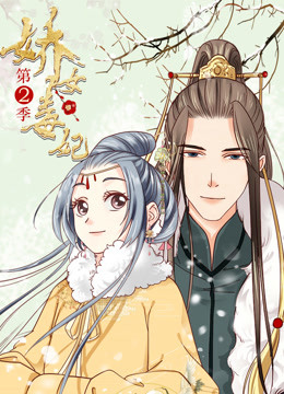 嬌女毒妃(全集)