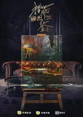 獵罪圖鑒(全集)