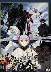 機動戰(zhàn)艦劇場版：暗黑王子(全集)