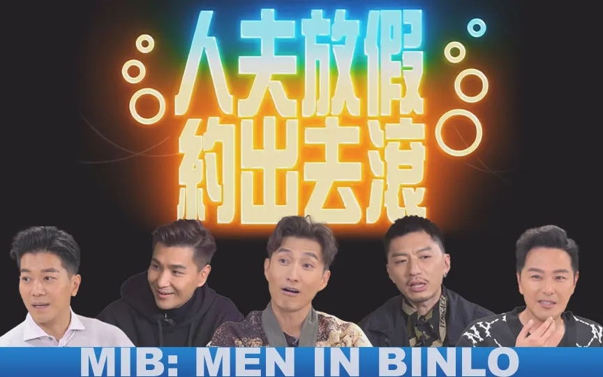 人夫放假約出去滾(全集)