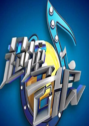 超強(qiáng)音浪 第四季(全集)