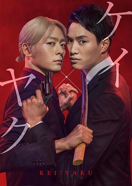 契×約—危險(xiǎn)的搭檔(全集)