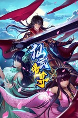仙武帝尊第362集