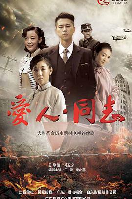 愛人·同志第47集