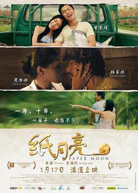 紙?jiān)铝?全集)