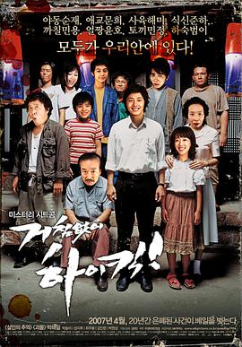 搞笑一家人（國語）第86集