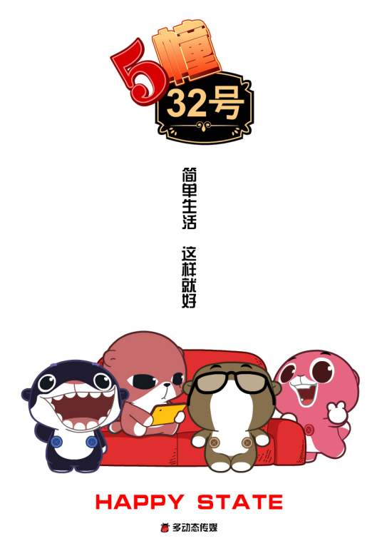 5棟32號(hào)(全集)