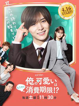 我的可愛要過期了?。? class=