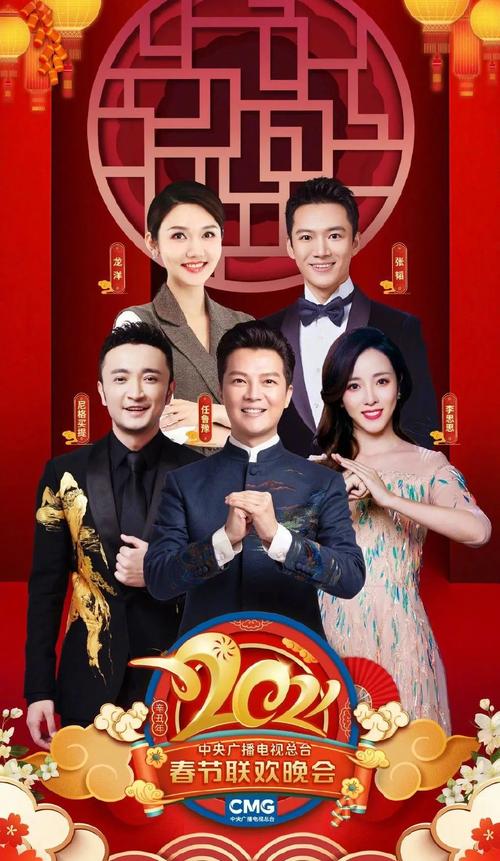 2021年北京衛(wèi)視春節(jié)聯(lián)歡晚會(huì)(全集)