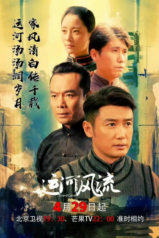 運河風流(全集)