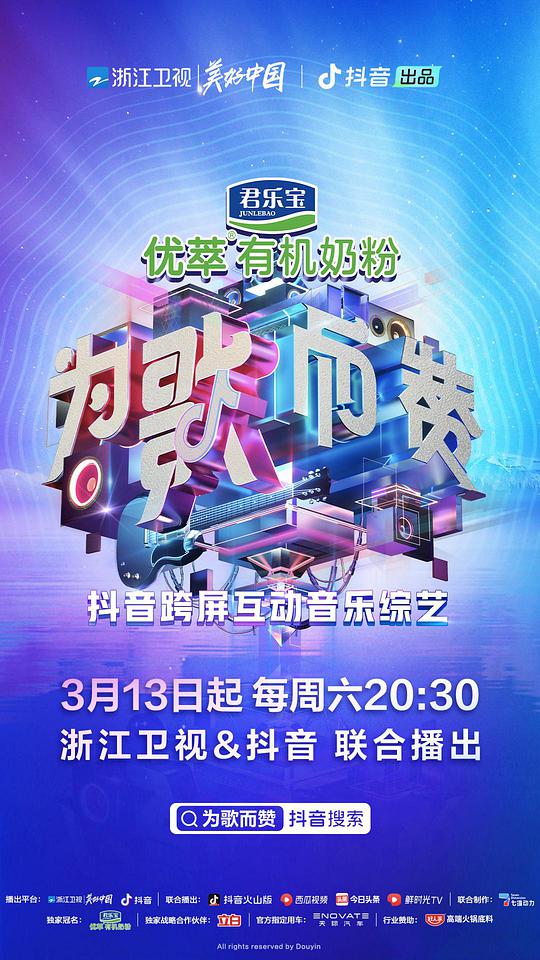 為歌而贊(全集)