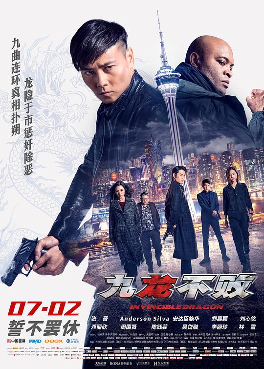 九龍不?。ɑ?(全集)