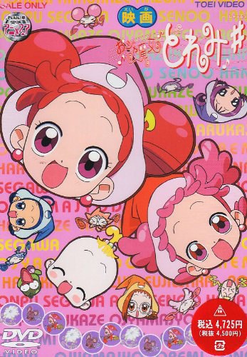 電影 小魔女DoReMi ? 愿望之花(全集)