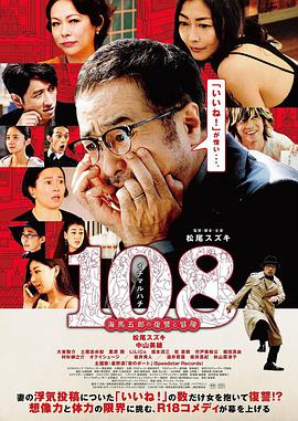 108海馬五郎的復(fù)仇與冒險(xiǎn)(全集)
