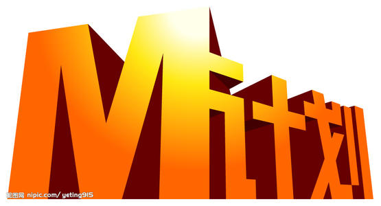 M計(jì)劃(全集)