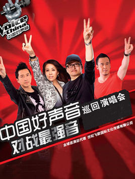 2019中國好聲音國慶演唱會(全集)