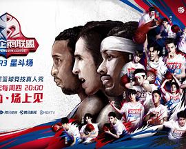 2020超級企鵝聯(lián)盟(全集)