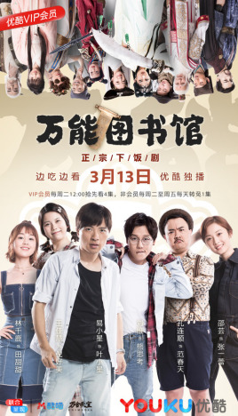 萬能圖書館(全集)