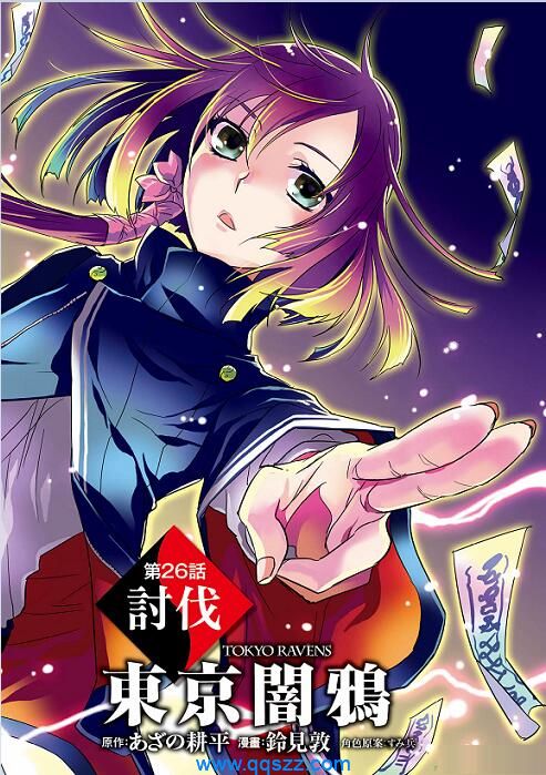 東京暗鴉(全集)