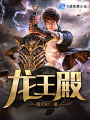 龍王殿(全集)