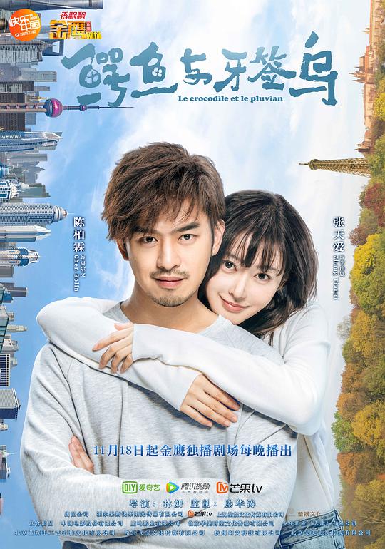 鱷魚(yú)與牙簽鳥(niǎo)[DVD版](全集)
