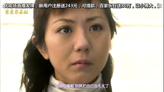 京都地檢之女 第三季(全集)