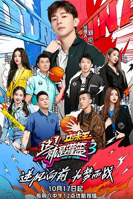 這！就是灌籃 第三季(全集)