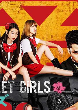 后街女孩 電視劇版(全集)