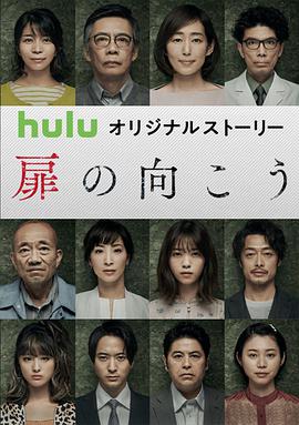輪到你了 番外篇 房門之內(全集)