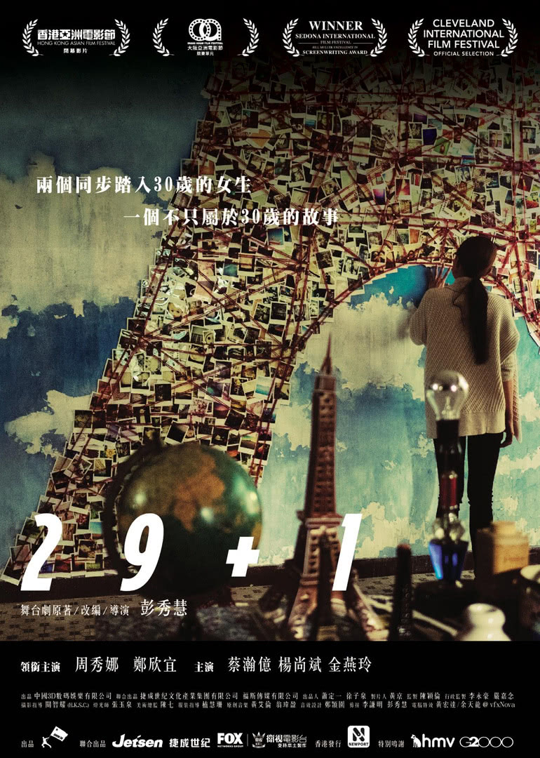 29 1（粵語(yǔ)版）