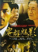 霧都魅影(全集)