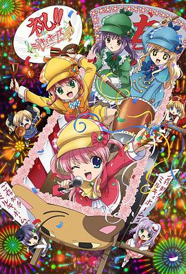 偵探歌劇 少女福爾摩斯 第四季(全集)