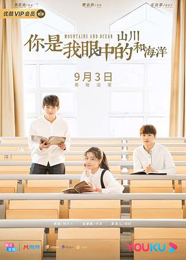 你是我眼中的山川和海洋第14集