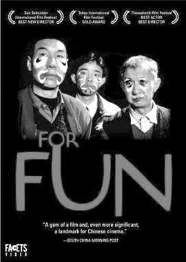 找樂(lè)(全集)