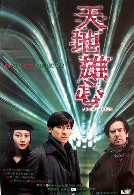 天地雄心（粵語版)(全集)