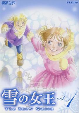 雪之女王第32集