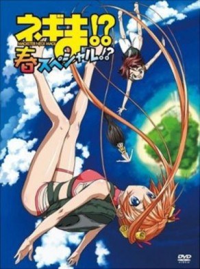 魔法先生涅吉！ OVA 春