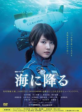 潛入深海(全集)