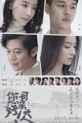 您好！母親大人(全集)