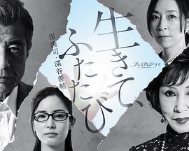 活著，重新開始(全集)