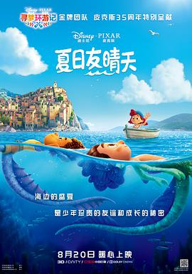 夏日友晴天(全集)