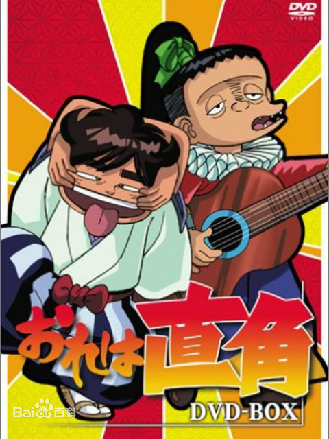 少年劍道王直角(全集)