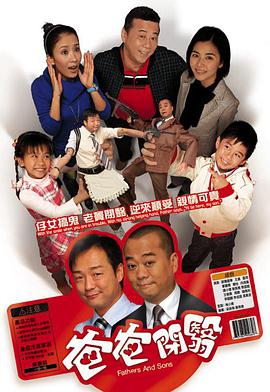 開心老爸 （國語版）(全集)